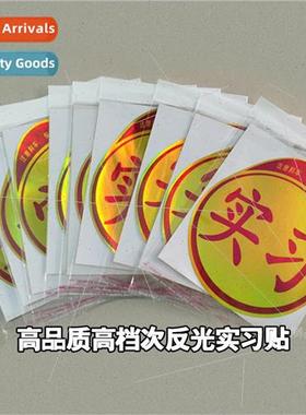 Large Internship Stickers Reflective Internship Stickers Exq