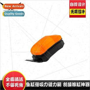 suction strong magnetic brush Fish cleaning tank