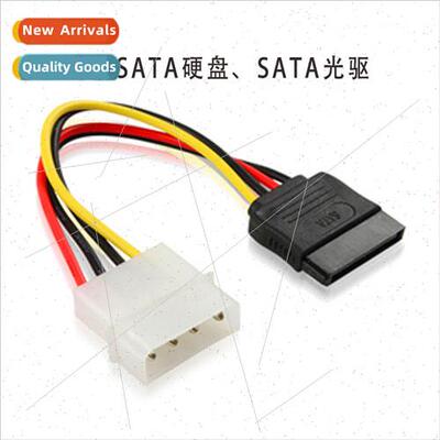 D-shaped port 4Pin to SATA serial port SSD one-part power ca