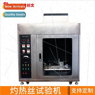 Scorch Wire Tester Burning Tester Plastic Flame Retardant Te
