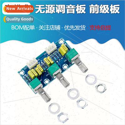 Passive mixing board preamp board preamp board tone board hi