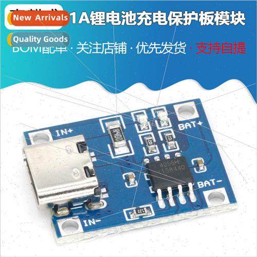 TP4056 1A lithium battery charging protection board module T
