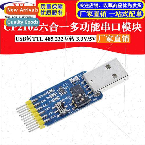 x-in-one multi-function serial module USB to UART/TTL/485/23