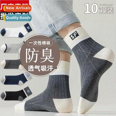 socks mens mid-calf summer sweat anti-odor sports boys black