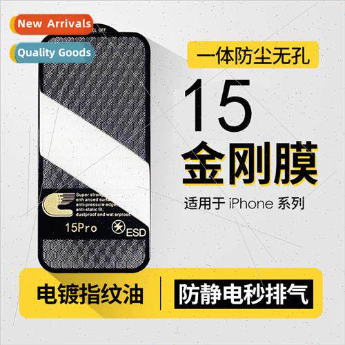 适用 Apple 15 dustproof tempered film iphone14 HD full scree