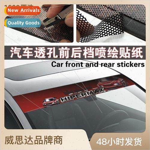 Car front sunshade stickers hole stickers car stickers Rear