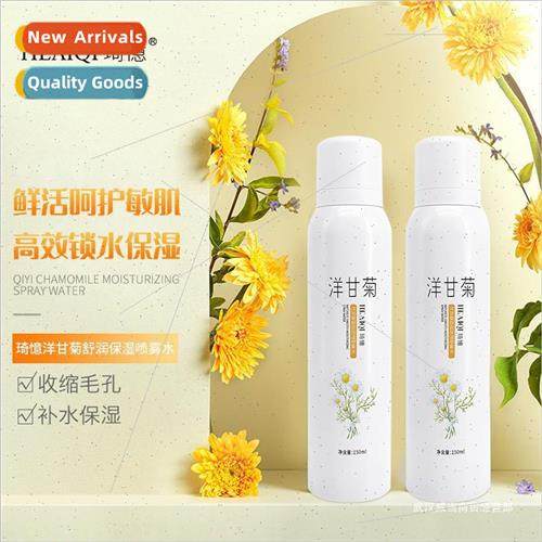 Chamomile spray hydration sensitive skin can be used to mois