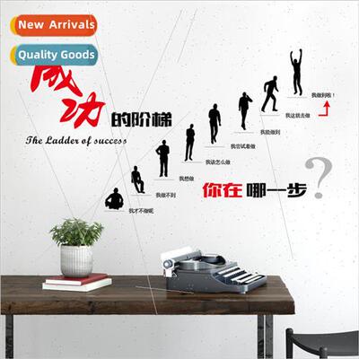 SK6064 ladder of success inspirational wall stickers office