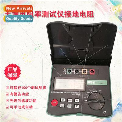 Digital Soil Resistivity Grounding Resistance Automatic Calc