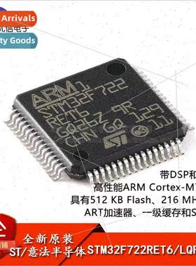 al Genuine STM32F722RET6 LQFP-64 ARM Cortex-M7 32-bit Microc