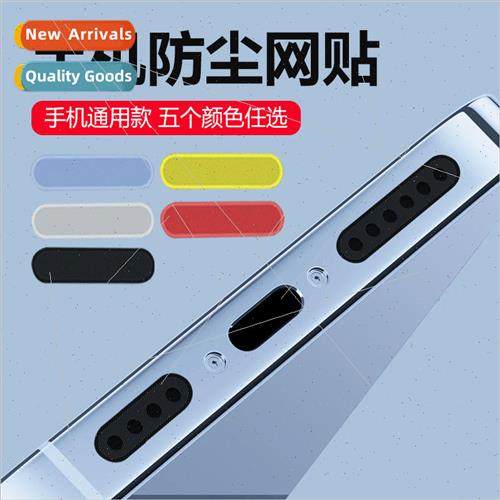 Cell phone speaker dust 适用 Apple 15pro Huawei dust net 13/