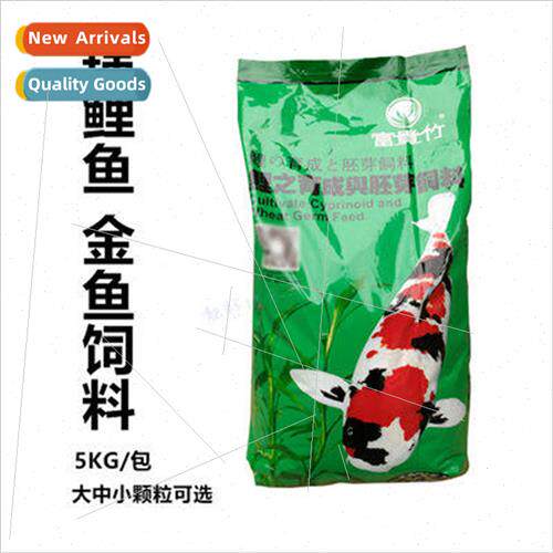 Koi fish feed goldfish fish food goldfish color enhancement