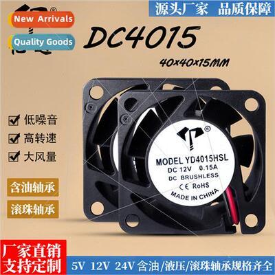DC4015 miniature fan 12V/24V/oiled ball steam epilator cooli