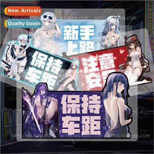 God car stickers to keep a distance to pay attention to the