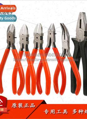 Pliers Diagonal mouth/water mouth/pointed/toothless point/to