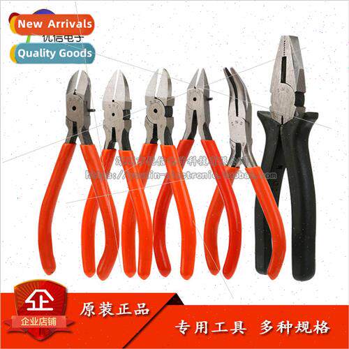 Pliers Diagonal mouth/water mouth/pointed/toothless point/to