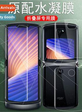 适用 Moto Razr2022 folding screen hydrogel film front and ba