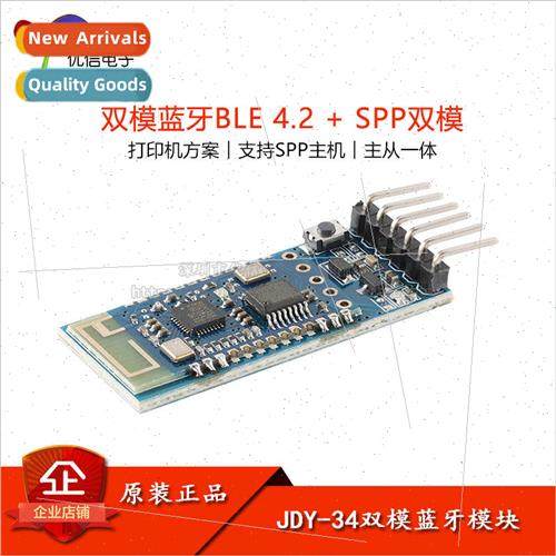 JDY-34 Dual Mode Bluetooth Module SPP Master-Slave All-in-On