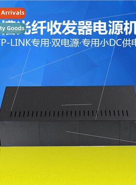 TP-LINK fiber optic transceiver 适用 rack dual power  14 slo