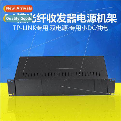 TP-LINK fiber optic transceiver 适用 rack dual power  14 slo