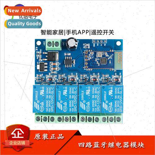 5V/12V four-way Bluetooth relay module Internet of Things sm