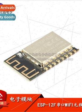 ESP-12F ESP8266 Serial WIFI Industry Milestone Wireless Modu
