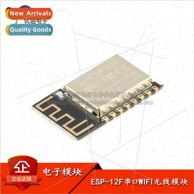 ESP-12F ESP8266 Serial WIFI Industry Milestone Wireless Modu