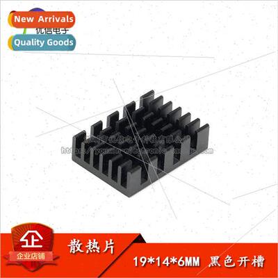 Heat sink 19*14*6MM High  heat sinks