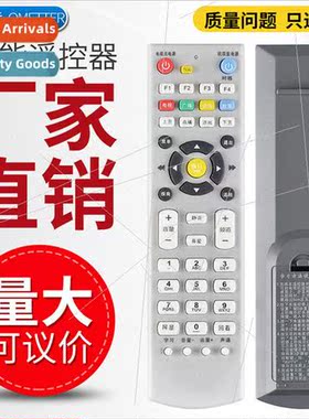 Suzhou digital TV remote control Suzhou cable TV SD set-top