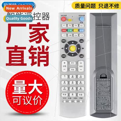 Suzhou digital TV remote control Suzhou cable TV SD set-top