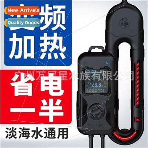 Old fisherman fish tank heating rod heating rod automatic fr