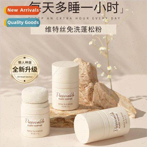 Pomade powder hair fluffy bangs natural air feeling oil cont