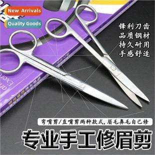 Professional eyebrow scissors trimming eyebrow nose hair cli
