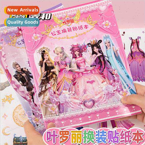 Princess Yeloli dress up sticker book large sticker book chi
