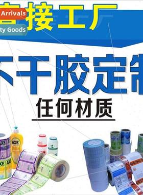 Laser stickers rolls of synthetic paper self-adhesive froste