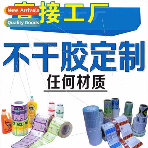 Laser stickers rolls of synthetic paper self-adhesive froste
