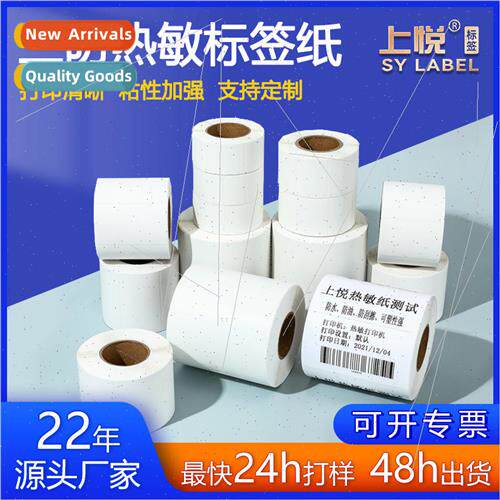Three-proof thermal paper self-adhesive labels 60 80 100 the