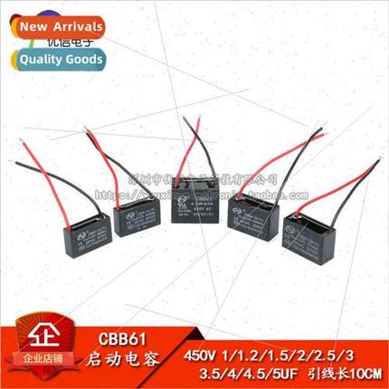 CBB61 Fan Start Capacitor 450V 1/1.2/1.5/2/2.5/3/3.5/4/4.5/5