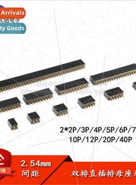 Pitch 2.54mm Double Row Female Sockets 2*2P/3/4/5/6/8/10P/12