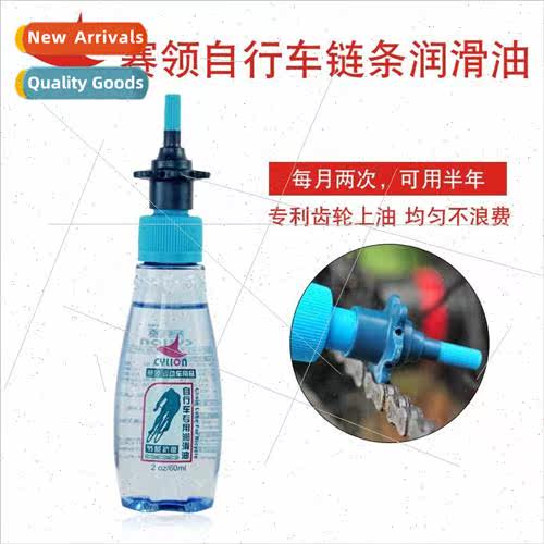 bricants Mountain Bike Chain Oil Maintenance Oil Maintenance