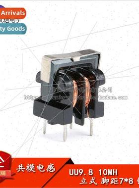UU9.8/UF9.8 Common Mode Inductor Filter 10MH Vertical 7*8 Co