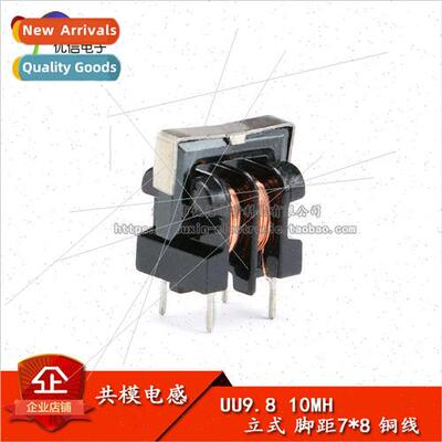 UU9.8/UF9.8 Common Mode Inductor Filter 10MH Vertical 7*8 Co