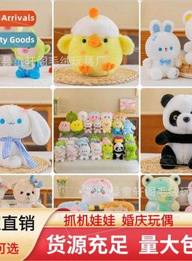 Eight-inch claw machine doll wedding throw plush toy doll cl