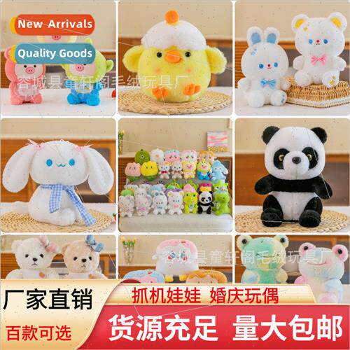 Eight-inch claw machine doll wedding throw plush toy doll cl