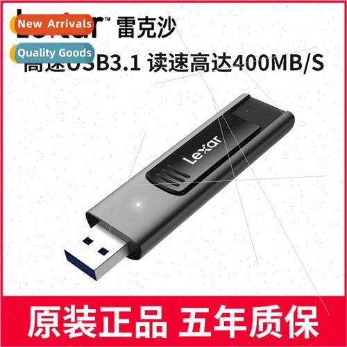 Lexar u-disk M900 high speed 64G 128G computer car USB flash
