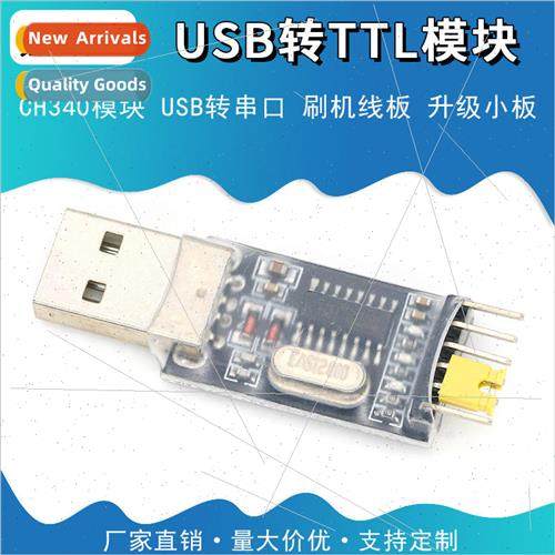 CH340G Brush Board Module USB to TTL STC microcontroller dow