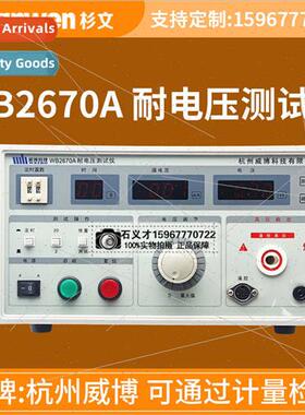 WB2670A 5KV Digital Display Voltage Tester WB2672A High Volt