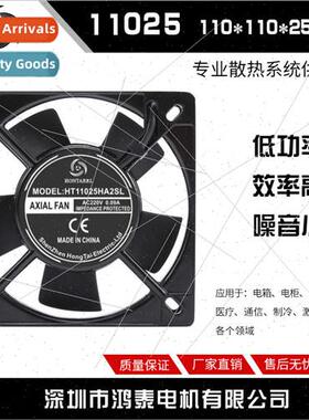 11025 cooling fan 220V AC fan chassis cabinet fan welding ma