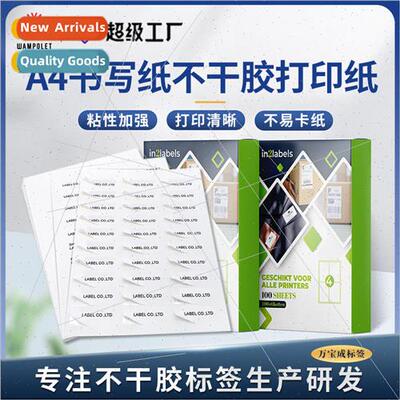 Matte glossy blank writing paper label paper A4 self-adhesiv
