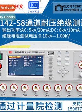 Bluelight BlueTech Multi-Channel AC/DC Withstand Voltage and